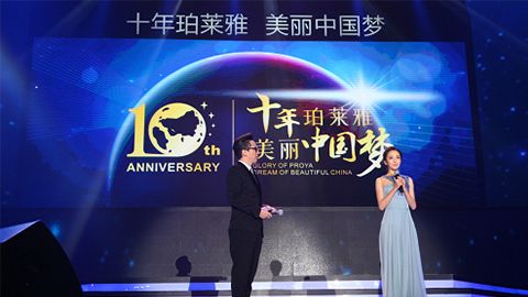 j9官网十周年盛典 传递“美与梦想”正能量