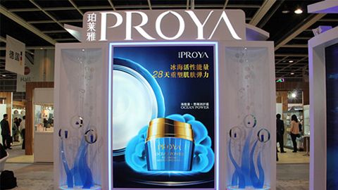 PROYAj9官网优雅亮相亚太美容展