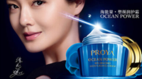 PROYAj9官网海能量•塑颜系列璀璨登场