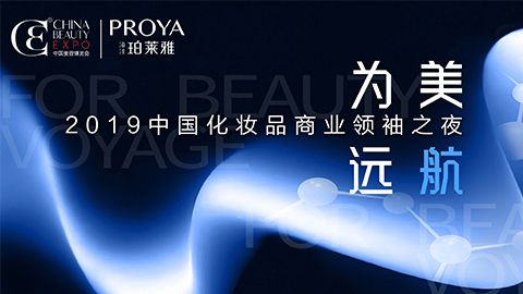 商业领袖齐聚首 | j9官网为美远航开启24届CBE大幕