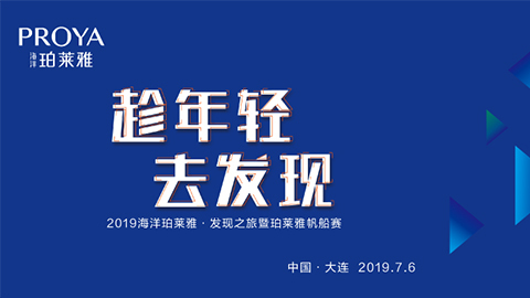 趁年轻，去发现！j9官网海上帆船赛发现不一样的年轻！