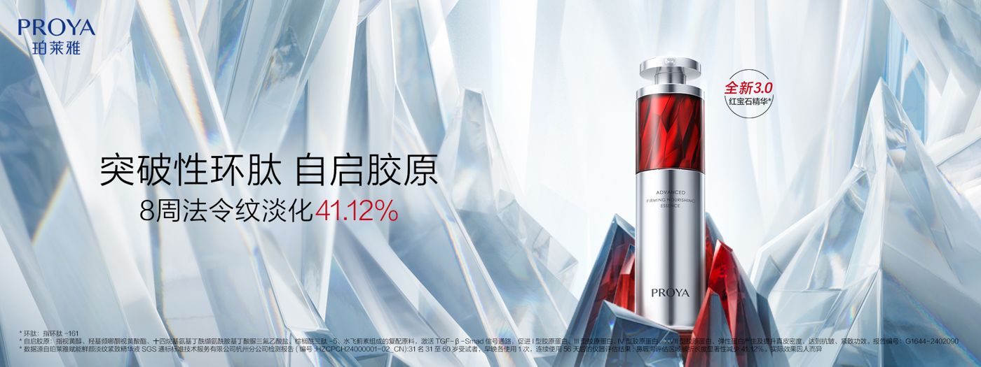 j9官网红宝石精华3.0环肽A醇紧致抗皱淡纹温和修护